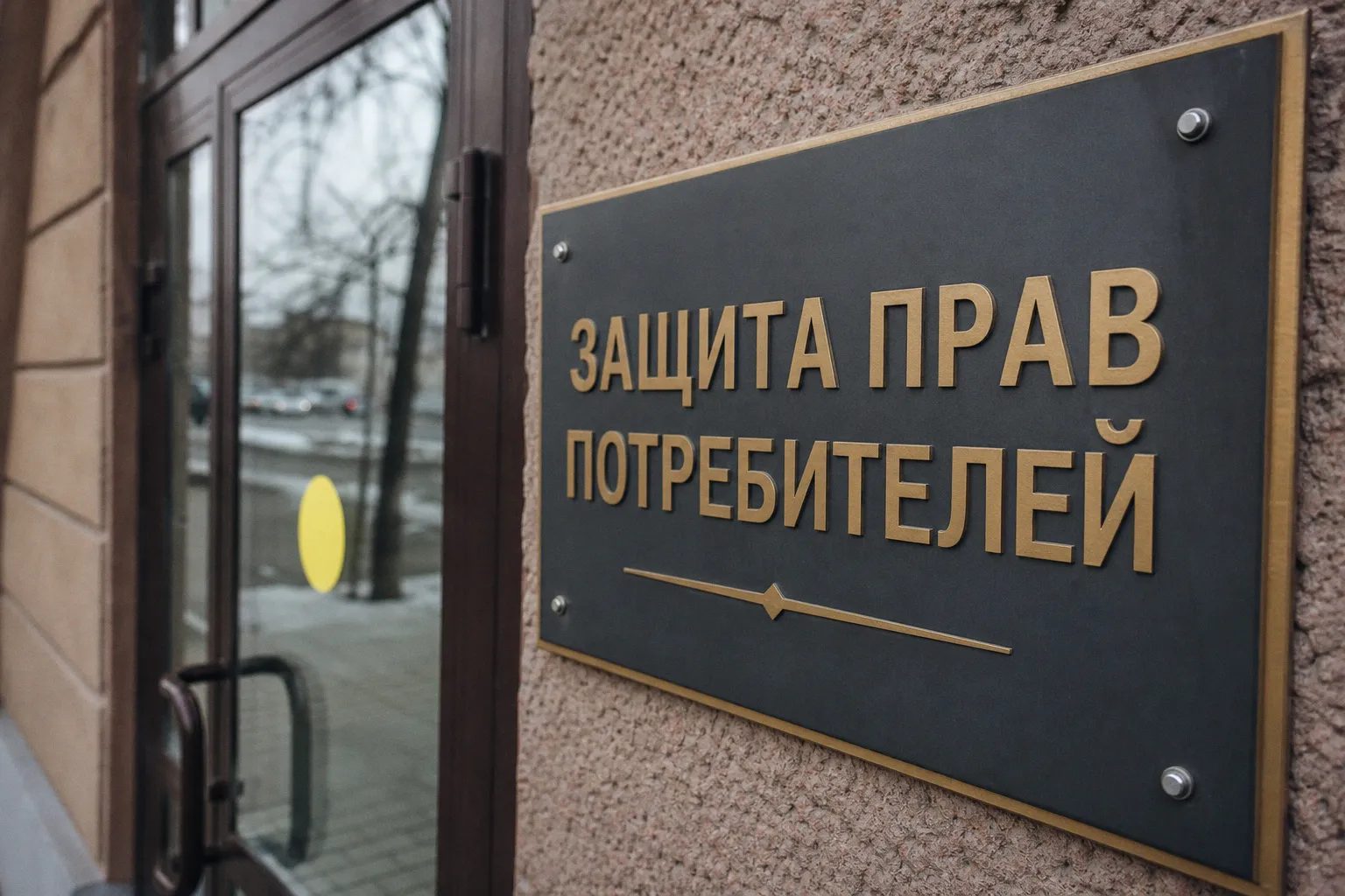 Новые правила защиты прав потребителей в онлайн-торговле: что изменится к 2030 году
