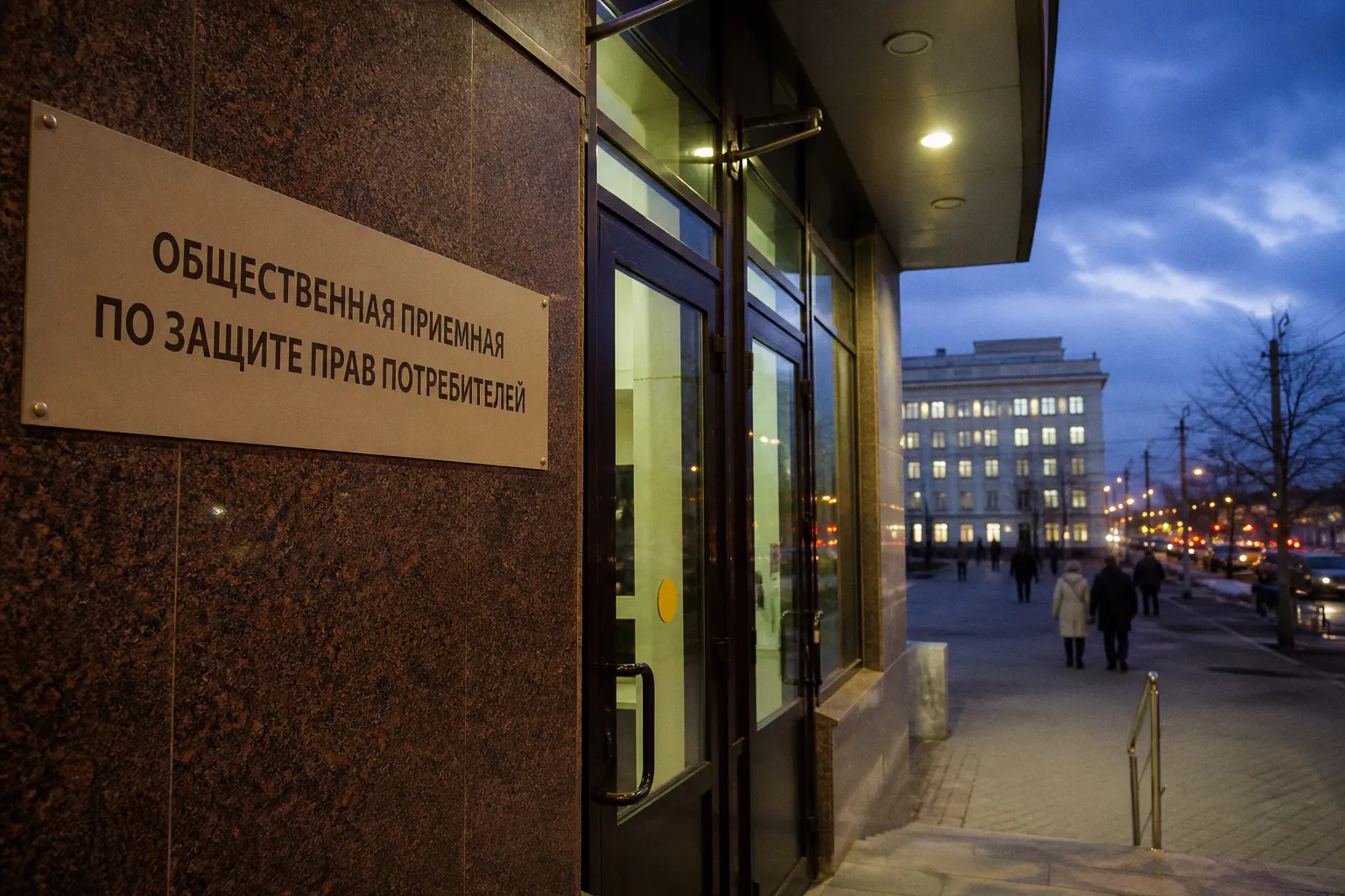 Почему участие потребителей в работе госорганов меняет правила игры на рынке
